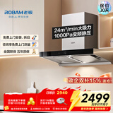 老板（Robam）双子星油烟机抽油烟机大吸力吸油烟机家用变频双腔顶吸24风量挥手智控抽烟机 60X6S 【店长推荐】60X6S单烟机 天然气