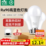 雷士（NVC）LED灯泡球泡e27大螺口大功率光源节能12瓦正白光3只装 二级能效