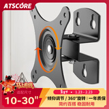 ATSCORE显示器壁挂支架 电脑显示器支架壁挂显示屏幕支架台式挂墙壁支架 桌面万向旋转底座10-30英寸DH600