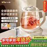 小熊（Bear）全玻璃养生壶 安吨吨恒温壶 办公室多功能煮茶壶 0胶水0金属 72h保温  1.5L YSH-H15F2