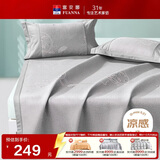 富安娜凉席冰丝席 可机洗夏凉席子1.5x2米可折叠软席三件套双人夏季凉席