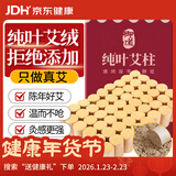 御道陈艾柱54粒艾灸柱家用短艾条陈年熏艾灸条纯艾条棒艾草艾叶艾绒柱