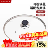 美厨（MAXCOOK）玻璃盖汤锅盖 304不锈钢包边炒锅盖煎锅盖火锅盖26cm MCPJ9623