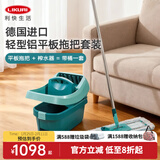 利快德国进口平板拖把家用一拖净拖地板神器免手洗大拖布吸水墩布 【升级款】平板拖把套装（带桶）