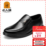 老人头（LAORENTOU）皮鞋男牛皮保暖商务休闲鞋加绒正装套脚鞋 LJD587 黑加绒 41