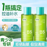 NNTD青少年原B5爽肤水550m控油补水保湿敷水舒缓痘肌修护滋润护肤学生