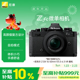 尼康（Nikon）Zfc 16-50mm f/3.5-6.3VR复古微单套机 黑色机身 精致外观 Vlog相机 微单相机