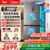 美的冰箱双开门四开门一级能效双变频十字对开门家用电冰箱双循环风冷无霜大容量480wifi智控/531/501 美的531双系统双净化十字冰箱
