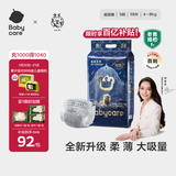 babycare皇室狮子王国弱酸纸尿裤小号S58片(4-8kg)婴儿尿不湿亲肤透气