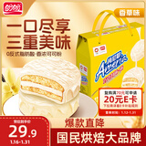 盼盼可可香草味派 早餐夹心蛋黄派休闲零食代餐饼干 香草味 1200g/箱