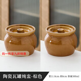 德蒂芙超值沙县小吃瓦罐蒸蛋汤罐耐高温罐带陶瓷隔水家用一人份炖盅陶瓷 棕色炖罐450lm(2个装）