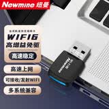 纽曼（Newmine）WiFi6免驱USB无线网卡内外置天线千兆 5Gwifi接收器台式机电脑笔记本专用主机网络随身wifi发射 【店铺畅销】WiFi6免驱-AX300M
