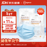 超亚儿童医用外科口罩儿童一次性医用口罩男女防过敏防尘10只/袋*10袋