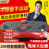 OES樊少皇同款甩脂机律动抖动抖抖懒人辅助瘦身健身运动燃脂减肥神器 急速超燃红-200档调节-25级动力