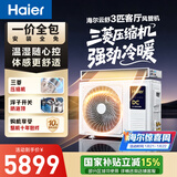 海尔中央空调云舒风管机一拖一3匹一级能效 纯铜管 云璟pro升级款 KFRd-72NW/72ECD81国家补贴 
