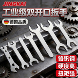 京锴超薄开口迷小扳手家具卫浴玩具电器冲压安装简易单双头扳手套装