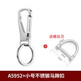 博友（BO YOU）304加厚不锈钢钥匙扣汽车钥匙链挂钩挂件锁匙扣男士高档钥匙圈环 A5952+不锈钢小马蹄扣