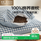 雅鹿·自由自在纯棉荞麦枕头100%全荞麦皮荞麦壳枕芯高度可调节 护颈椎专用 蓝色