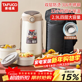 泰福高（TAFUCO）316不锈钢保温饭盒上班族大容量多层超长保温桶学生便当盒 T0396