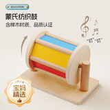 广尔宝宝蒙氏早教玩具教具木制彩虹纺织鼓儿童0-3岁婴幼儿益智玩具