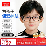 普莱斯（pulais）儿童防蓝光眼镜近视眼镜框架抗蓝光男女孩通用黑红色8072