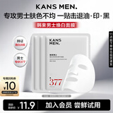 韩束男士护肤品耀白净透美白精华面膜3片