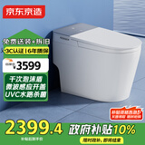 京东京造蓝鲸W2.0智能马桶一体机 带独立水箱坐便器 自动翻盖翻圈泡沫盾