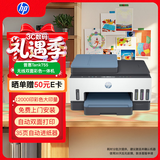 惠普（HP）755打印机家用无线双面打印 喷墨连供彩色打印复印扫描 墨仓办公远程打印单页成本1分钱1.2万印