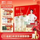 臻牧（zhenmu）有机初乳羊奶粉免疫球蛋白高钙高蛋白400g*2送礼袋八珍燕麦