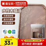 嘉宝莉（CARPOLY）防腐木油水性木蜡油木器清漆透明防腐户外实木亭子透明哑光0.5kg 