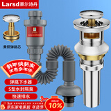 莱尔诗丹面盆下水器套装洗脸盆下水管落水弹跳去水器LD322+LD336