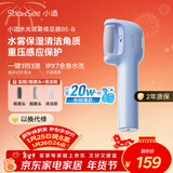 小适（showsee）水光喷雾修足器电动磨脚器全身水洗美足电动修脚器充电式去死皮仪B5-B 送女友送老婆母圣诞节礼物