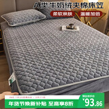 艾薇牛奶绒床笠加厚床盖床罩床垫保护套夹棉床笠单件 温柔灰 1.8m