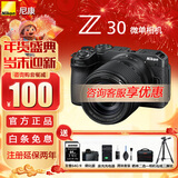 尼康（Nikon）【国行正品】Z30入门级 微单数码相机4K高清Vlog摄像机学生礼物 旅游手持随身拍照片直播相机 Z30+(18-140)套机 套装二【日常家用含128G卡+摄影礼包+滤镜套等】