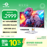 泰坦军团32英寸大屏 2304分区 MiniLED 4K 160Hz HDR1000 内置音箱 10.7亿色KVM 专业电竞显示器P32A6V PRO