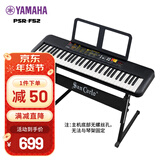 雅马哈（YAMAHA）电子琴61键儿童成人零基础初学入门娱乐 PSR- F52标配+Z琴架礼包