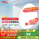 TCL照明 LED吸顶灯三色调光卧室灯圆形现代简约灯饰中山灯具