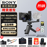 索尼（SONY） DSC-RX100M7 RX100 VII 黑卡7数码相机轻巧便携备机 黑卡7G+天硕128G内存卡 官方标配+原装【电池&座充】