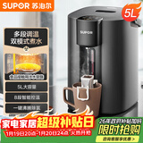 苏泊尔（SUPOR）电热水瓶热水壶 5L恒温电水瓶八段智能保温304内胆 家用电水壶烧水壶 SW-50T507