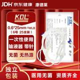 康德莱 一次性使用输液器 医用无菌静脉点滴管注射器 针尖6号 25支装