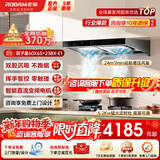 老板（Robam）抽吸油烟机天燃气灶具套装 双子星60X6S+30B5X顶吸式24风量直流变频巡航增压 家用厨房大吸力 【两件套】烟机+5.2KW定时灶23BX-E1