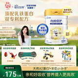 佳贝艾特（Kabrita）向扬倍护乳铁蛋白儿童配方羊奶粉4段700克（3岁以上）生羊乳0添加