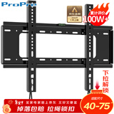 ProPre（40-75英寸）电视机挂架固定电视壁挂架支架品牌通用适用于海信创维TCL华为智慧屏电视架承重70kg