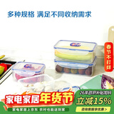 乐扣乐扣（LOCK&LOCK）塑料密封保鲜盒套装厨房冷冻保鲜储物收纳盒4件套