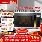 美的（Midea）微波炉烤箱一体机变频家用微波炉900W微烤一体23升平板加热杀菌易清洁X3-233A金色