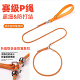 宠小曼p链p绳狗狗牵引绳遛狗链子小中大型犬训犬防爆冲打结橙色