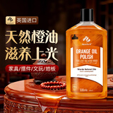 Newbark进口红木家具保养蜡上抛光护理打蜡油实木地板文玩精油橙油500ml