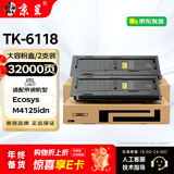 京呈适用京瓷TK6118粉盒Kyocera Ecosys M4125idn碳粉M4125墨盒墨粉硒鼓 TK-6118 黑色大容量 2支装(32000页)