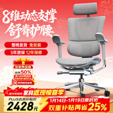 Ergonor保友优旗舰 2代 高端人体工学椅电脑椅家用 电竞椅办公椅老板椅 银白网 整椅发货 送货上门
