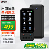 Ithink离线翻译机AI智能语音泰语英日韩法俄德西班牙越南同声传译出国旅游商务多国语言拍照翻译神器